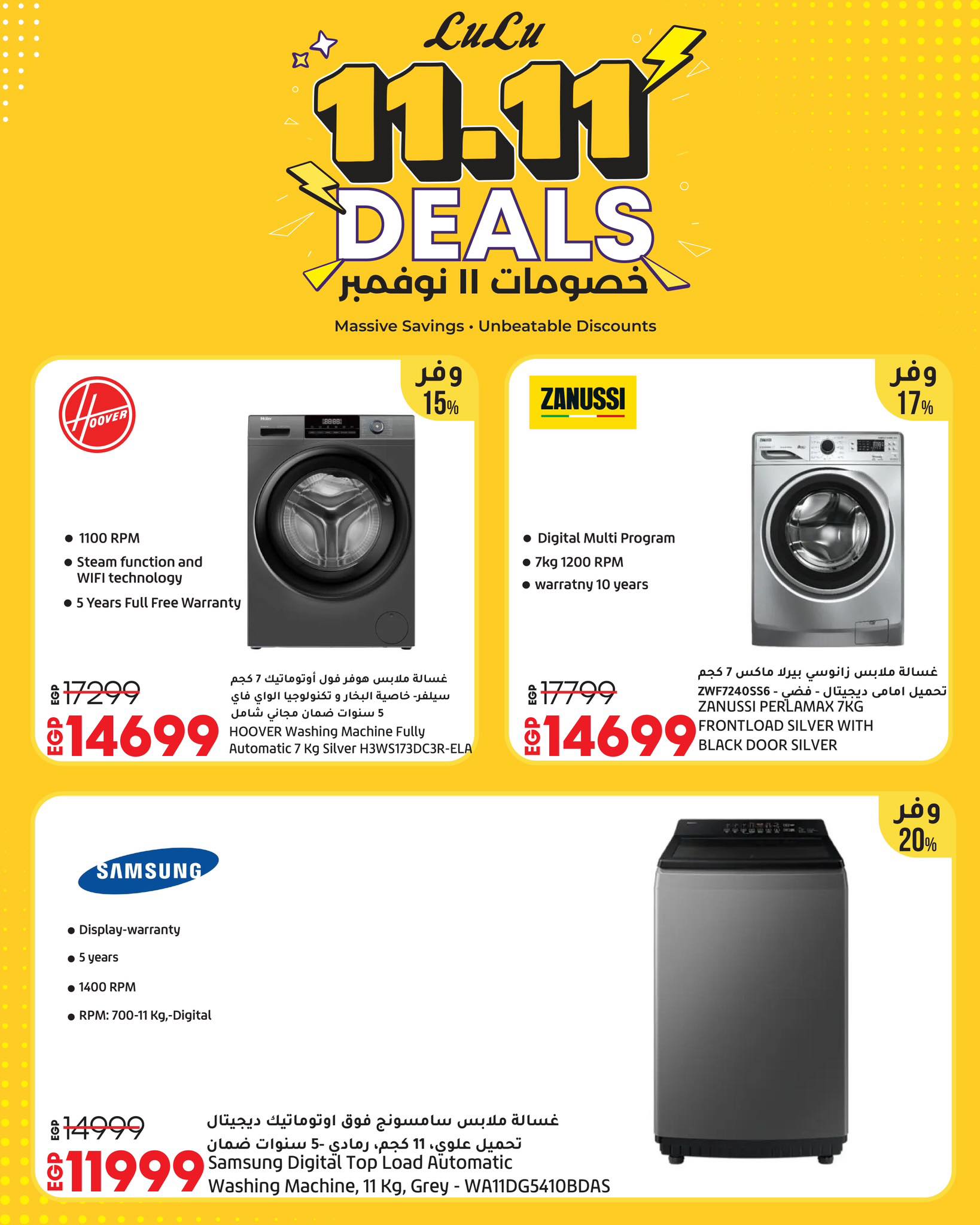lulu-hypermarket offers from 10nov to 1nov 2025 عروض لولو هايبر ماركت من 10 نوفمبر حتى 1 نوفمبر 2025 صفحة رقم 11